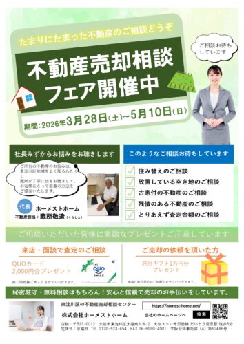 %e5%a3%b2%e5%8d%b4%e7%9b%b8%e8%ab%87%e3%83%95%e3%82%a7%e3%82%a2_%e3%83%81%e3%83%a9%e3%82%b7%e3%83%87%e3%82%b6%e3%82%a4%e3%83%b32024-a-%e8%aa%ad%e3%81%bf%e5%8f%96%e3%82%8a%e5%b0%82%e7%94%a8