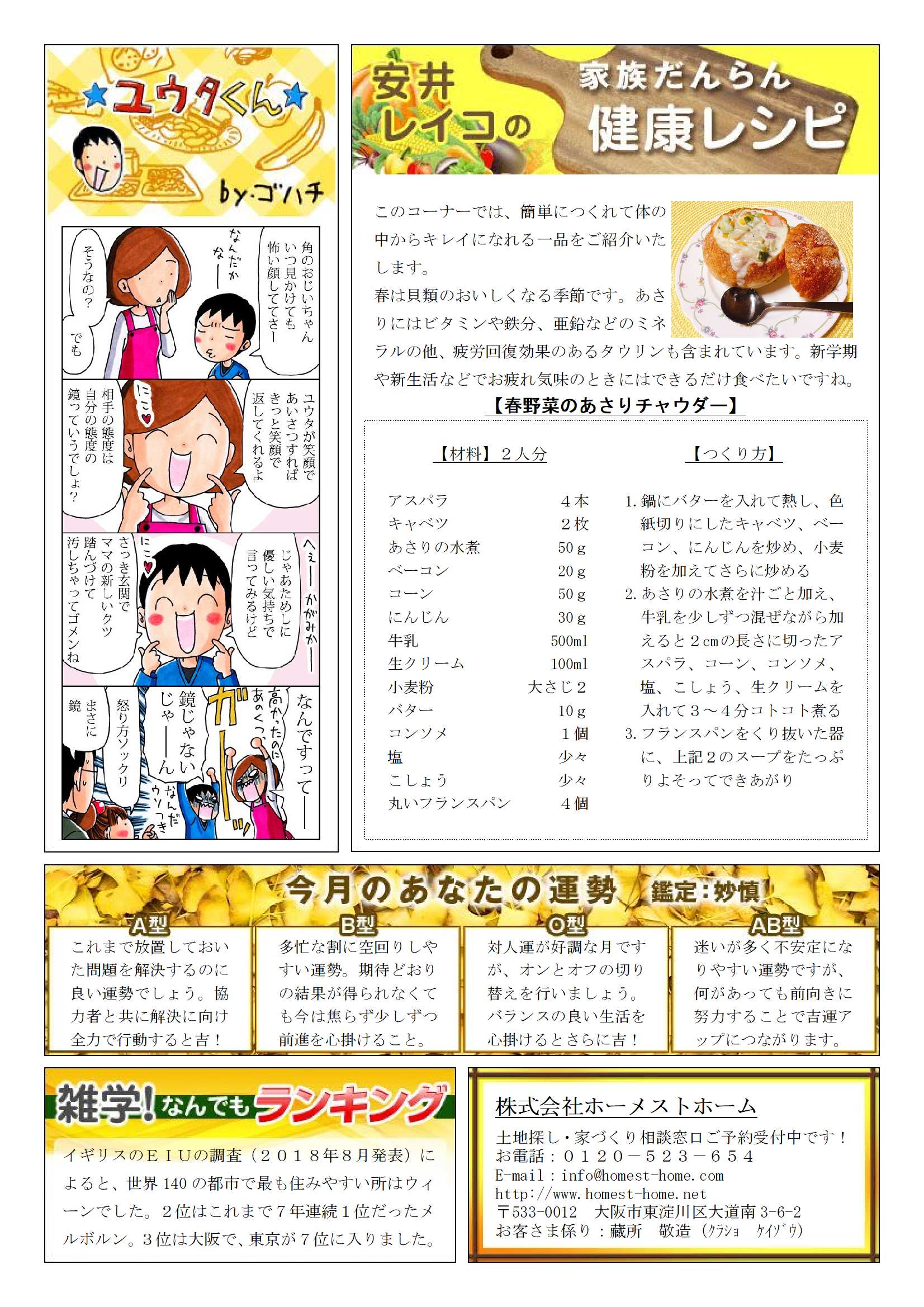 %e3%83%87%e3%82%b6%e3%82%a4%e3%83%b320c%ef%bc%8f%e4%bd%8f%e5%ae%85%e4%bc%9a%e7%a4%be%e3%81%aeno-3-2