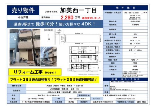 %e7%89%a9%e4%bb%b6%e6%83%85%e5%a0%b1-%e5%8a%a0%e7%be%8e%e8%a5%bf-2026-2-17%e4%be%a1%e6%a0%bc%e5%a4%89%e6%9b%b4