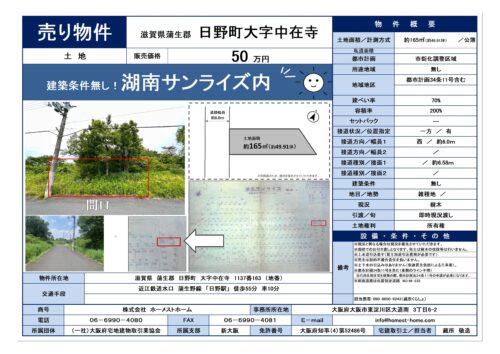 %e7%89%a9%e4%bb%b6%e6%83%85%e5%a0%b1-%e6%bb%8b%e8%b3%80%e7%9c%8c%e8%92%b2%e7%94%9f%e9%83%a1%e6%97%a5%e9%87%8e%e7%94%ba