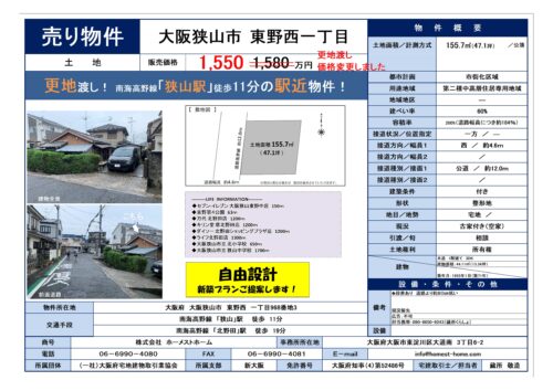 %e7%89%a9%e4%bb%b6%e6%83%85%e5%a0%b1-%e7%8b%ad%e5%b1%b1%e5%b8%82-2025-11-17