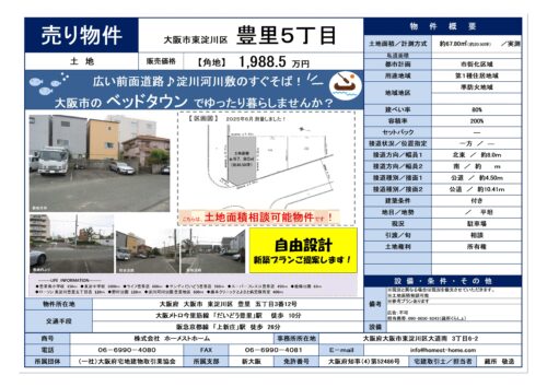 %e7%89%a9%e4%bb%b6%e6%83%85%e5%a0%b1-%e8%b1%8a%e9%87%8c5%e4%b8%81%e7%9b%ae%ef%bc%88%e5%8d%97%ef%bc%89