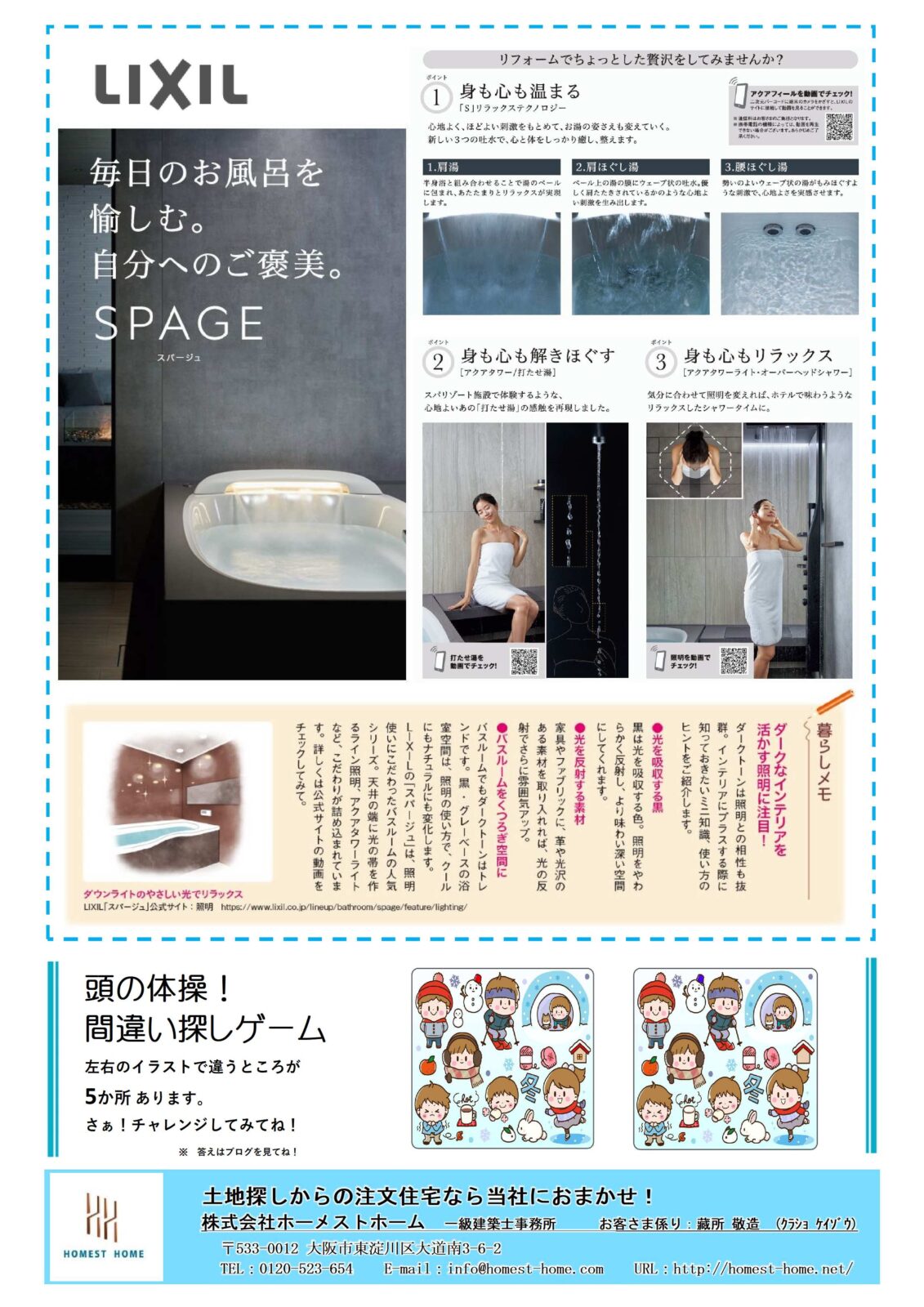 %e3%83%9b%e3%83%bc%e3%83%a1%e3%82%b9%e3%83%88%e9%80%9a%e4%bf%a12025-2no-82-2